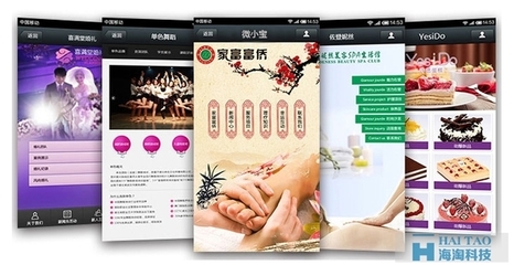 什么是微網站、手機網站、wap網站,及他們的優勢-