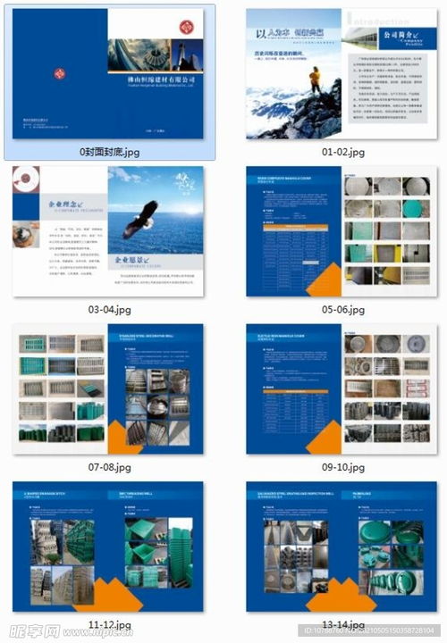 產品畫冊設計圖