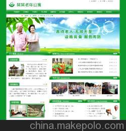 老年公寓網站2溫州網頁設計,溫州網站制作公司圖片,老年公寓網站2溫州網頁設計,溫州網站制作公司圖片大全,樂清網站建設-