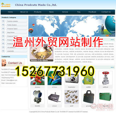 溫州銳科設(shè)計(jì)工作室 以專業(yè)網(wǎng)頁設(shè)計(jì)，驅(qū)動(dòng)五金行業(yè)熱賣促銷