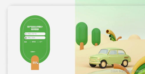 基于SSM、Java與Vue的家鄉農產品特產銷售商城小程序畢業設計服務方案