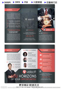 專業(yè)投資管理，三折頁(yè)模板圖片助力企業(yè)形象升級(jí)