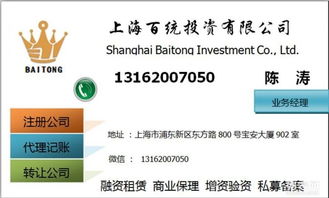 上海投資管理公司注冊(cè)全流程詳解